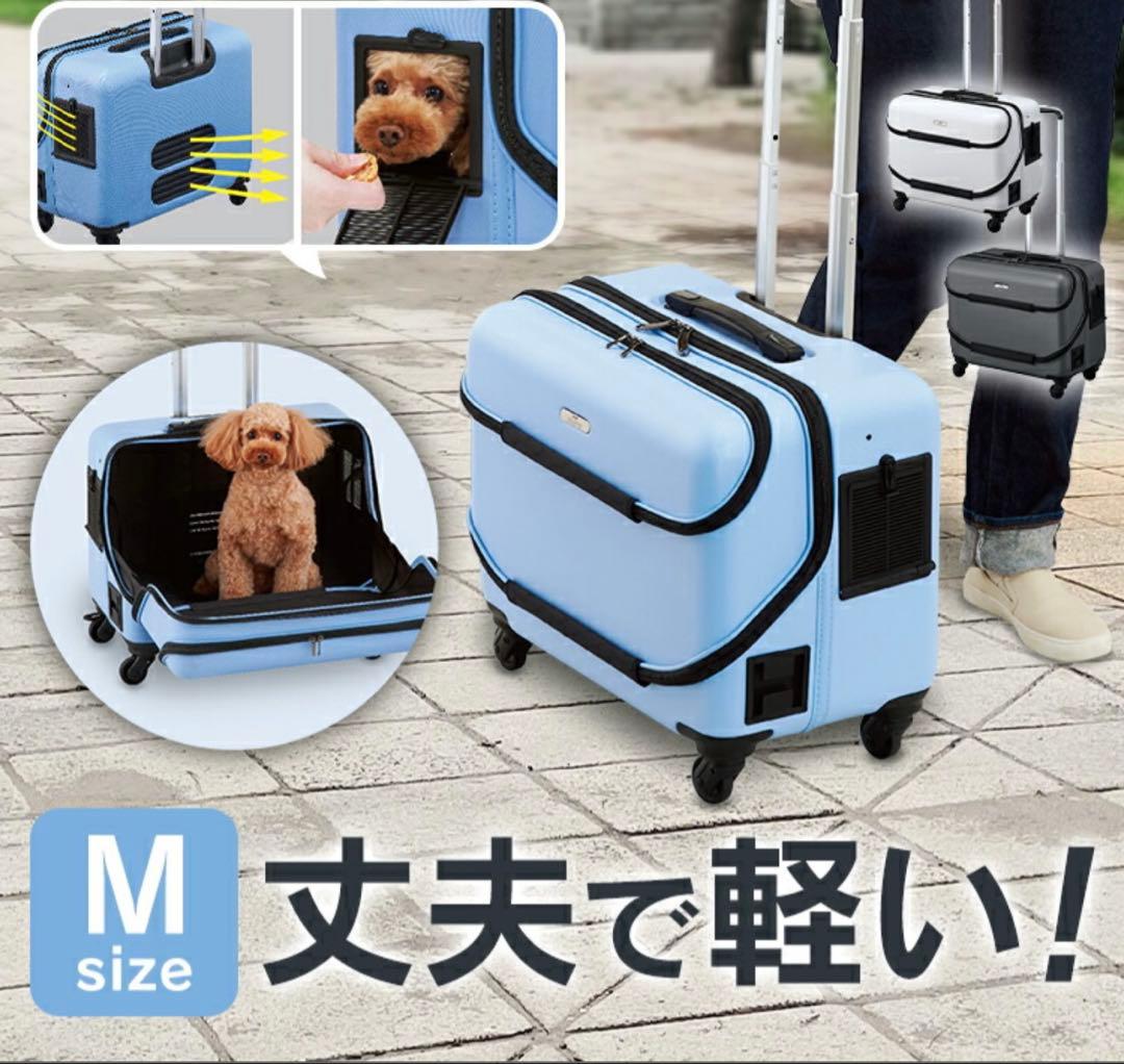 新品　GEX OSOTO roller II M ペットキャリー ブルー　カート