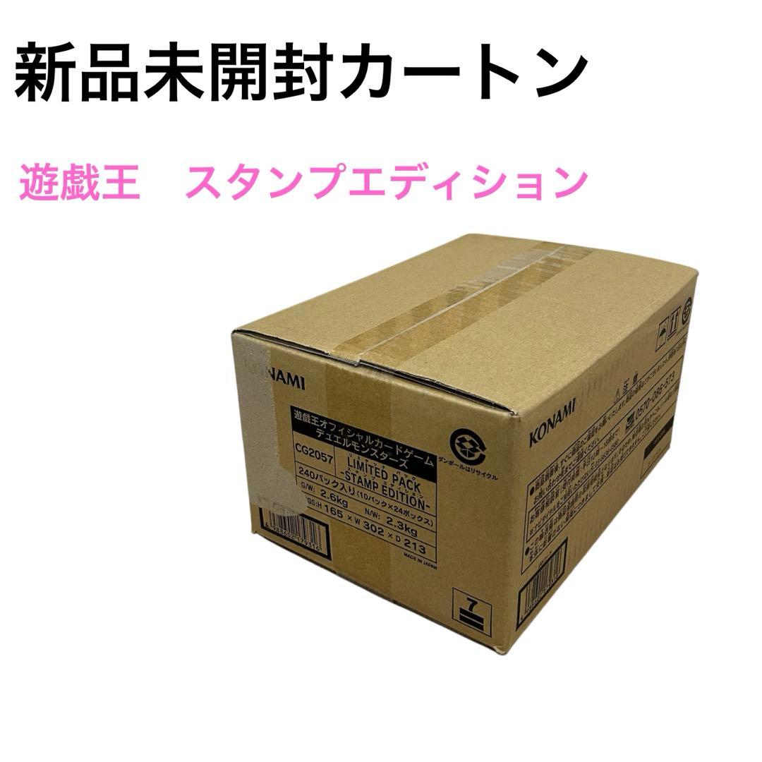 未開封カートン　遊戯王　LIMITED PACK -STAMP EDITION-