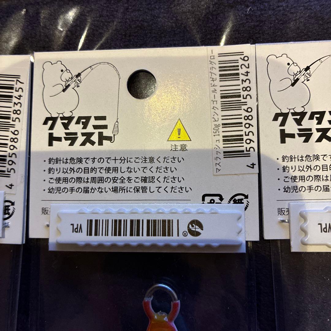 マスラッシュ150g 4個セット　サクラマスジギング