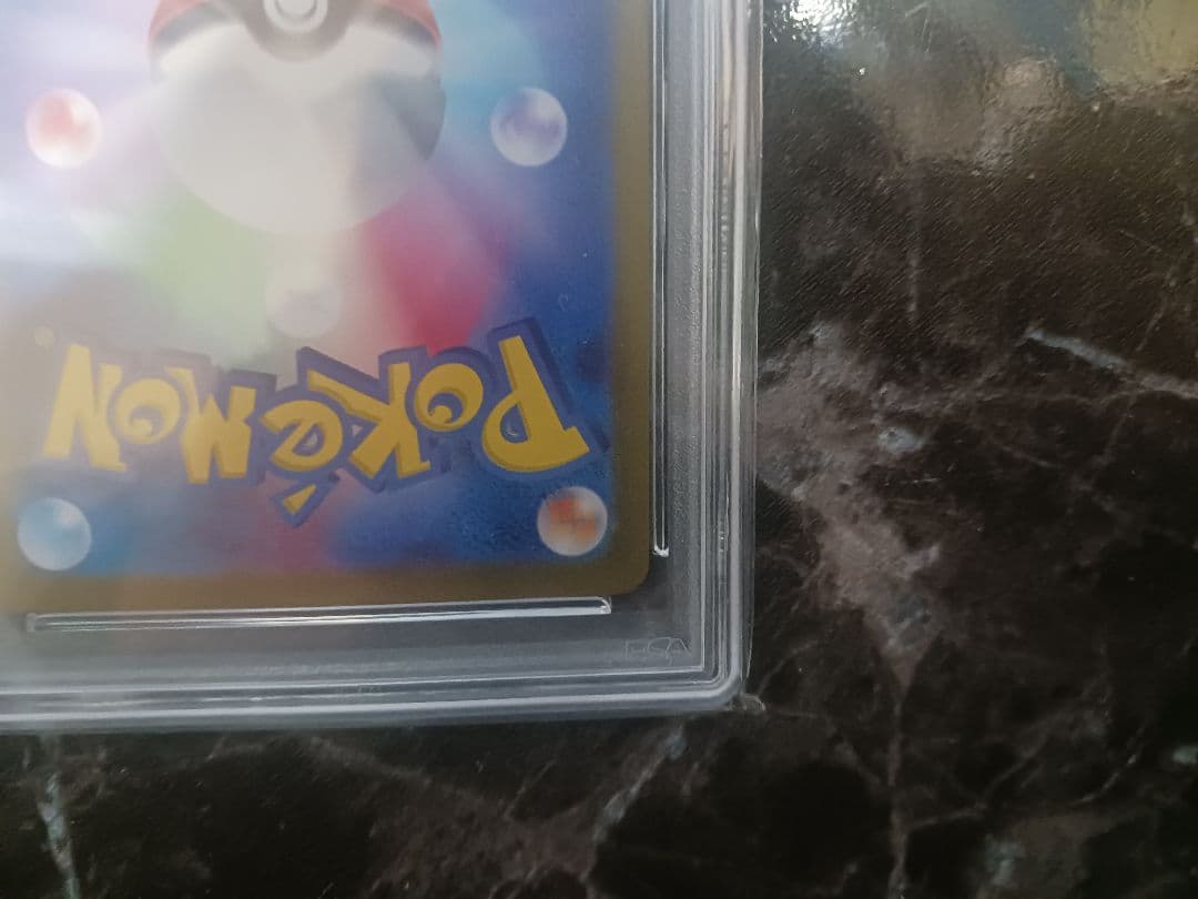 か*う様 【psa10】ナンジャモ SAR SV2D クレイバースト 096/0