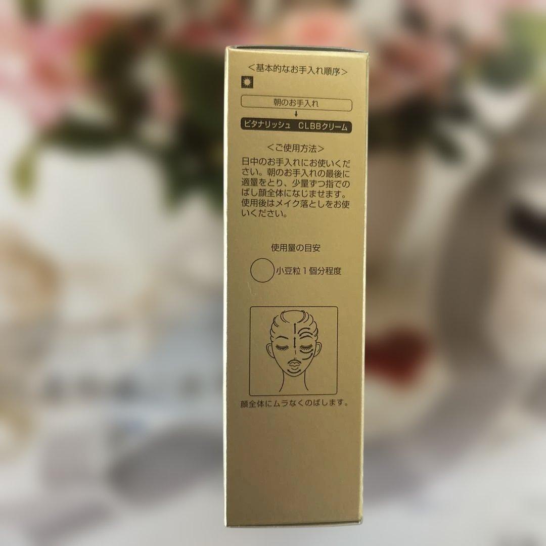 OZIOオージオビタナリッシュクリームファンデーション ライト色 3セット