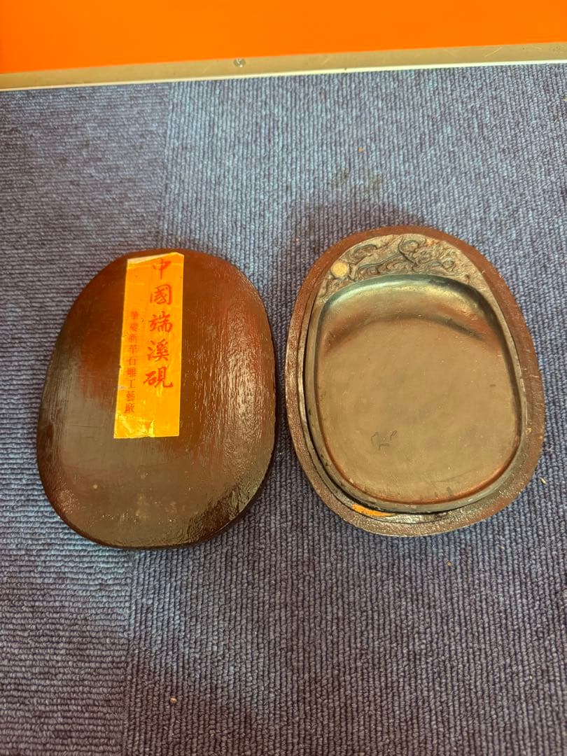 2049 中国　端渓硯　石眼　端州石硯　石眼 雲龍彫刻