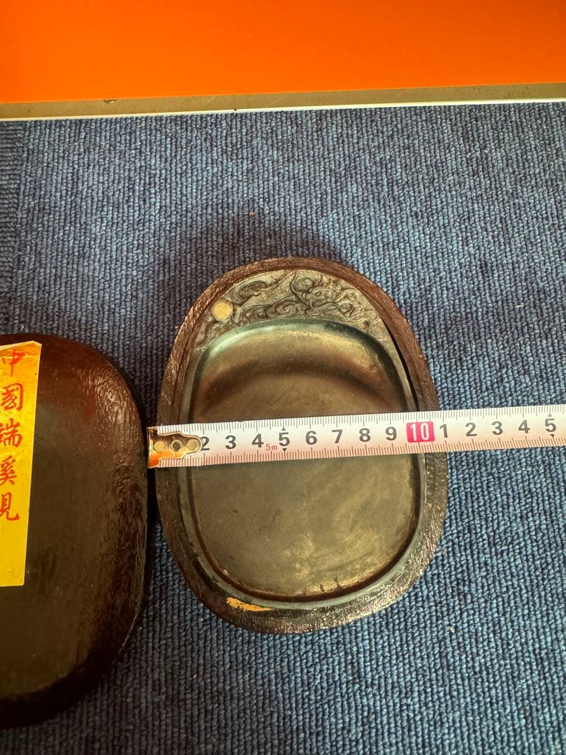 2049 中国　端渓硯　石眼　端州石硯　石眼 雲龍彫刻