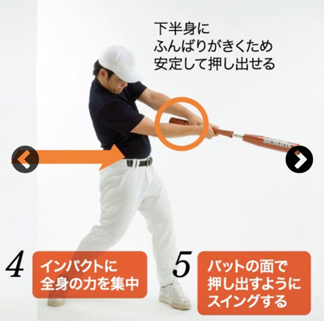 美品　シュプリームスウィング トレーニングバット SS-80