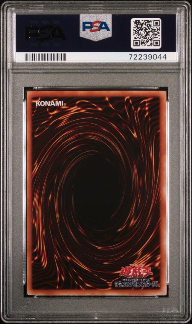 遊戯王　初期　聖なる魔術師　スーパー　スタジオダイス版　PSA9