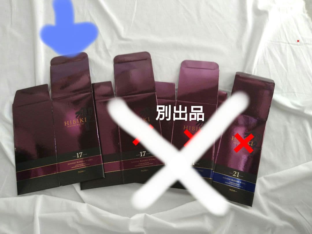 サントリー響17年 空箱／1枚／空瓶なし