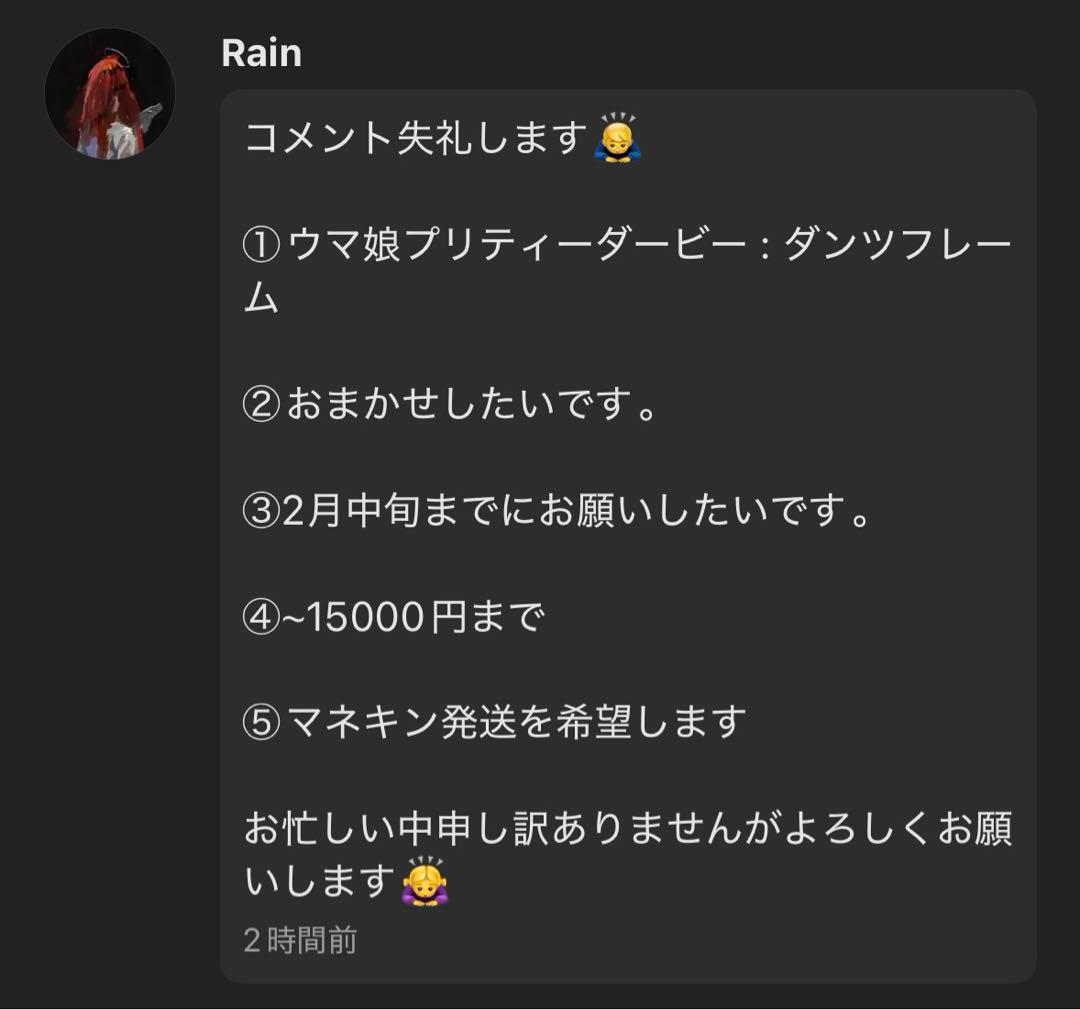 Rain ウィッグオーダー 確認用 (2月1週)