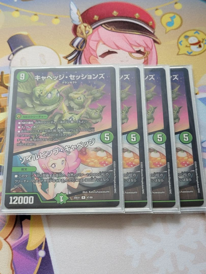 デュエマ　緑単キャベッジ①　デッキ　改造パーツアリ　三重スリーブアリ