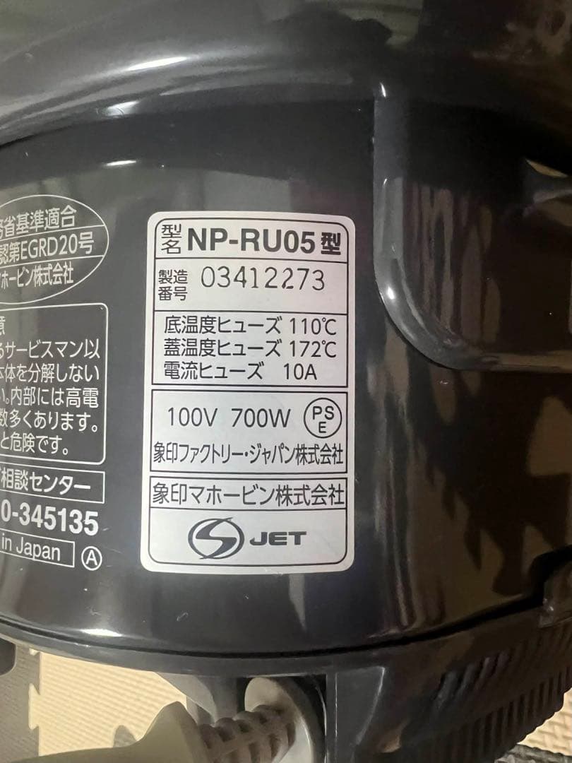 象印IH炊飯器　NP_RU05極み炊き3合炊き　日本製2024年製
