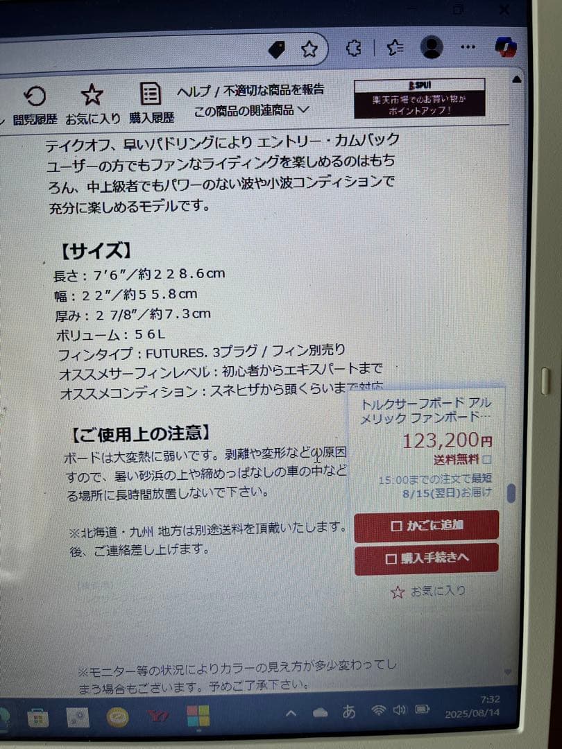 アルメリックサーフボード。chancho7.6Blue美品