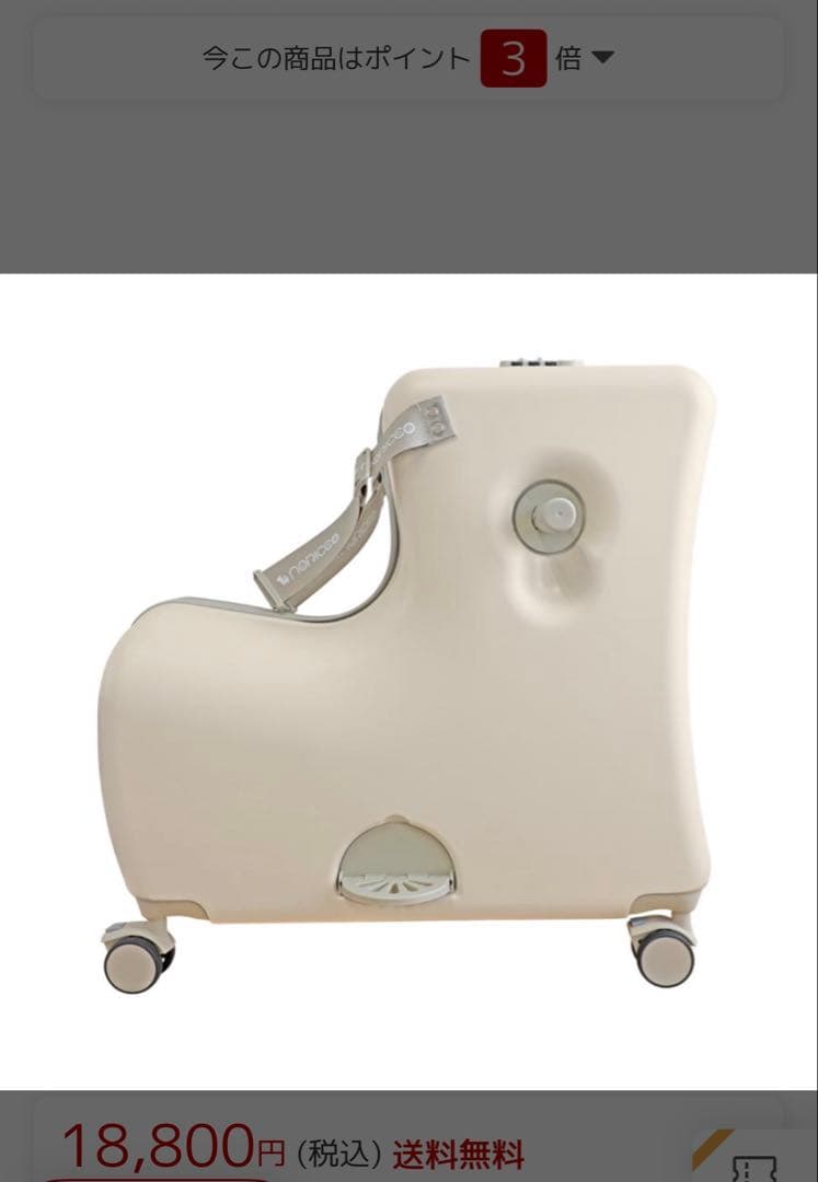 ノリッコ　子供　乗せ　キャリー　キャリーケース