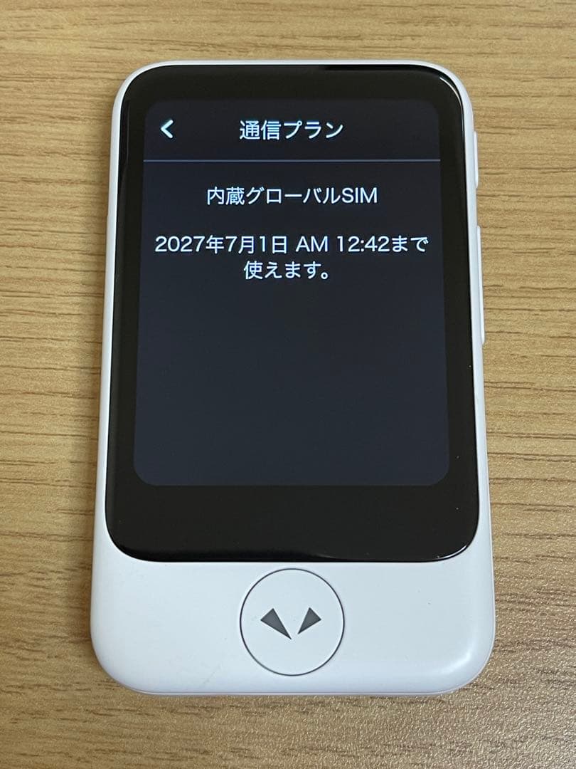 【極美品】POCKETALK（ポケトーク） S2 翻訳機 ホワイト　PTS2-W