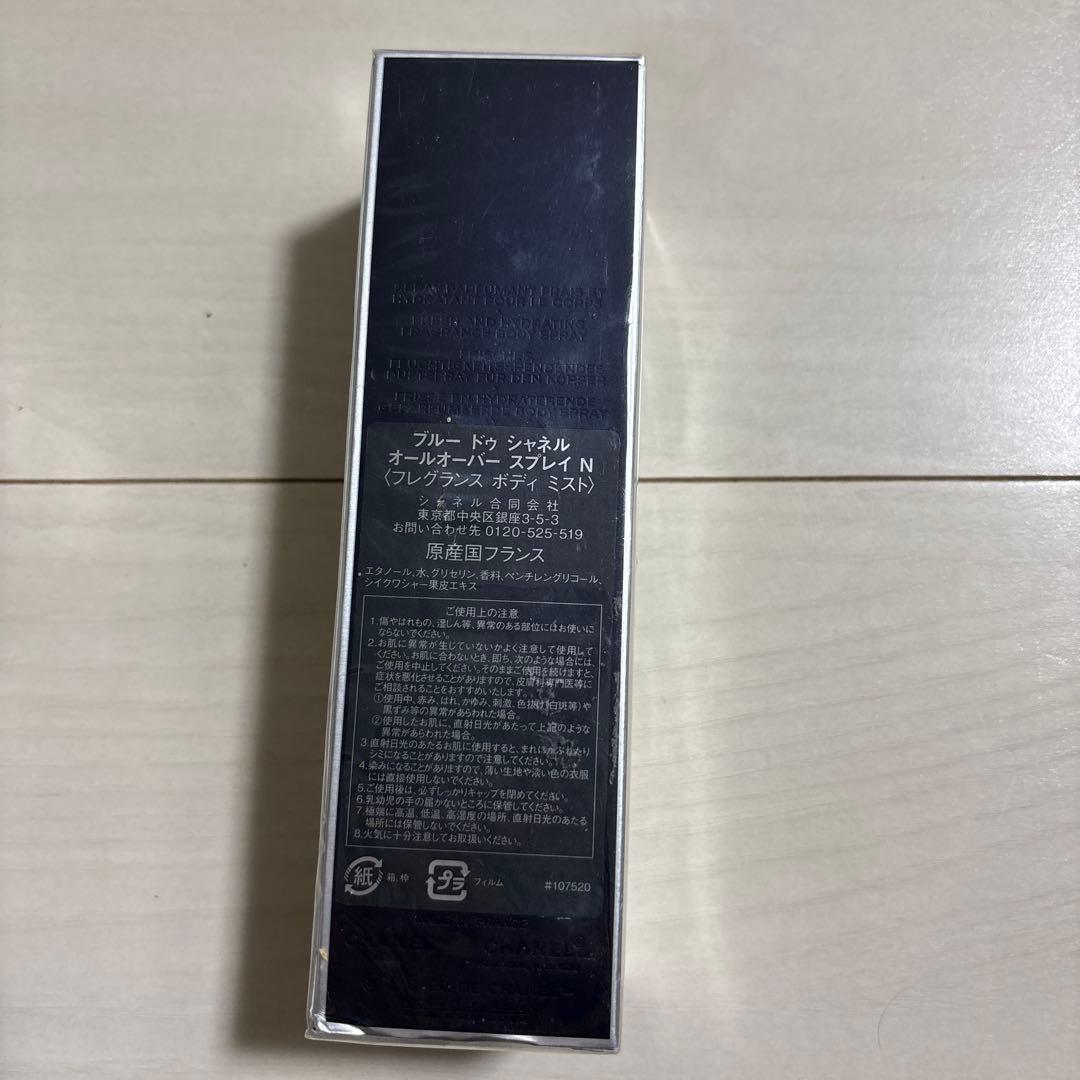 BLEU DE CHANEL オードパルファム　フレグランスボディミスト