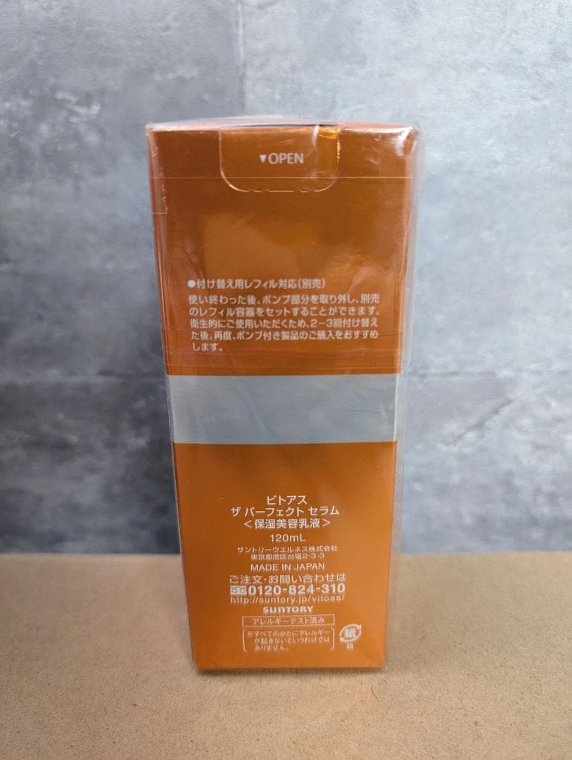 超お得5本セット！ ビトアス ザ パーフェクト セラムオールインワン 120mL