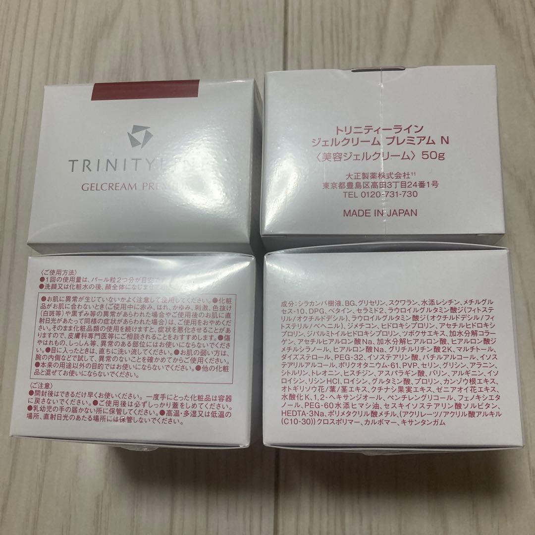 値下【新品】大正製薬トリニティーライン ジェルクリームプレミアムN 50g4個s