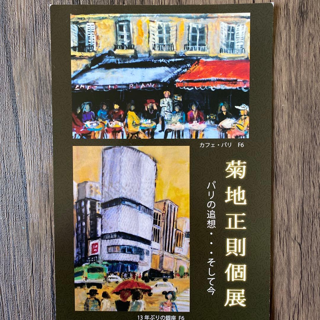 絵画　油彩画　油絵　SM「セーヌ川」菊地正則　パリ遊学　美品　額付き　アート原画