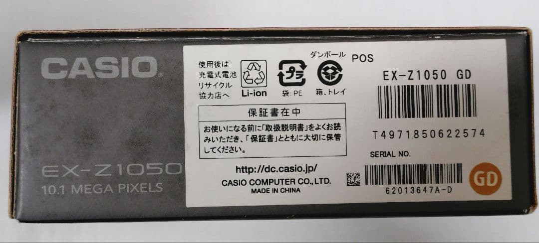 CASIO EXILIM EX‑Z1050 コンパクトデジタルカメラ デジカメ