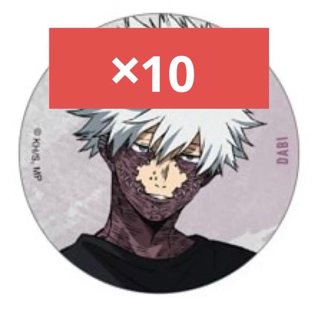 ヒロアカ 荼毘 ベースヤード トーキョー 缶バッジ 缶バッチ