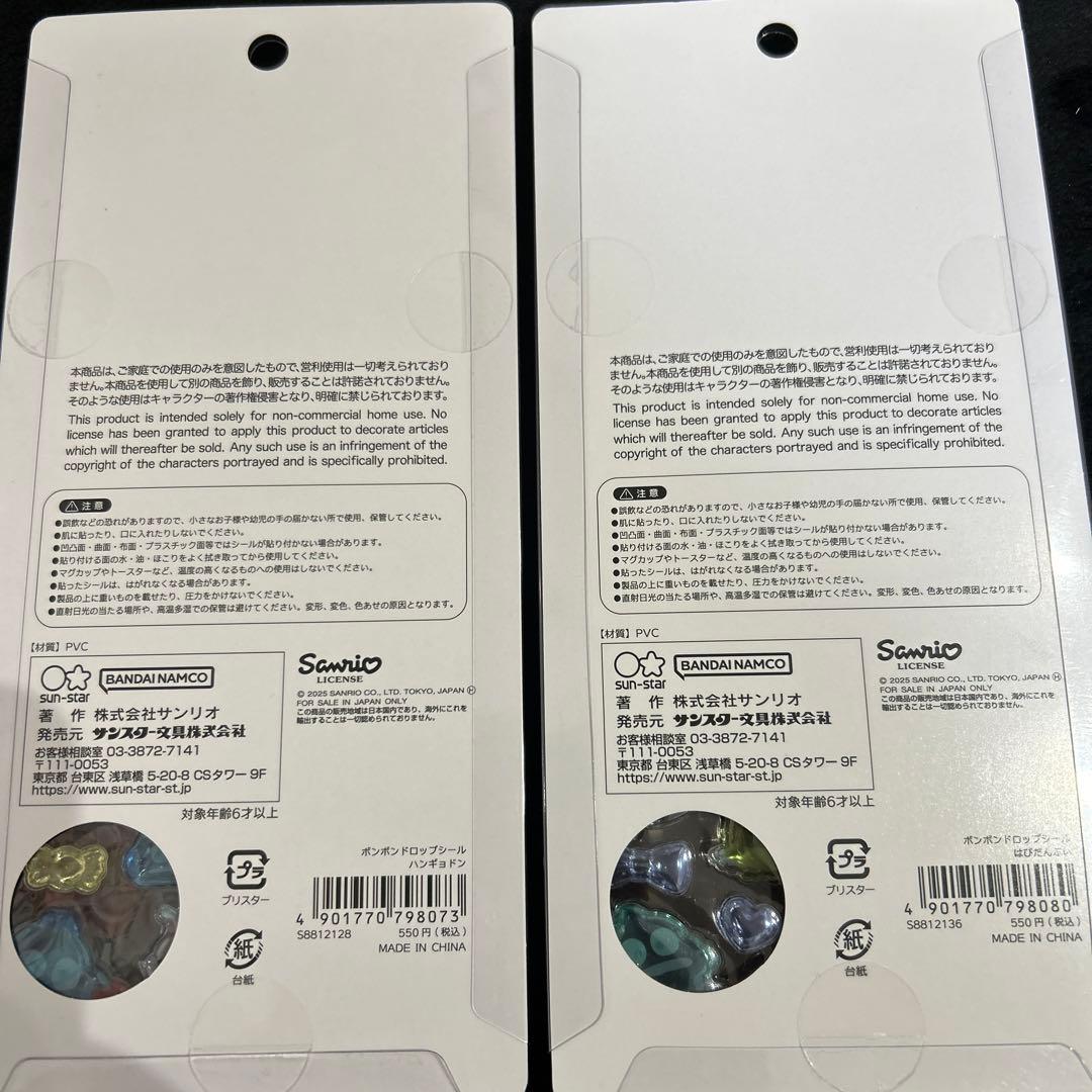 正規品　ボンボンドロップシール　第二弾　サンリオ　コンプリート　全8種