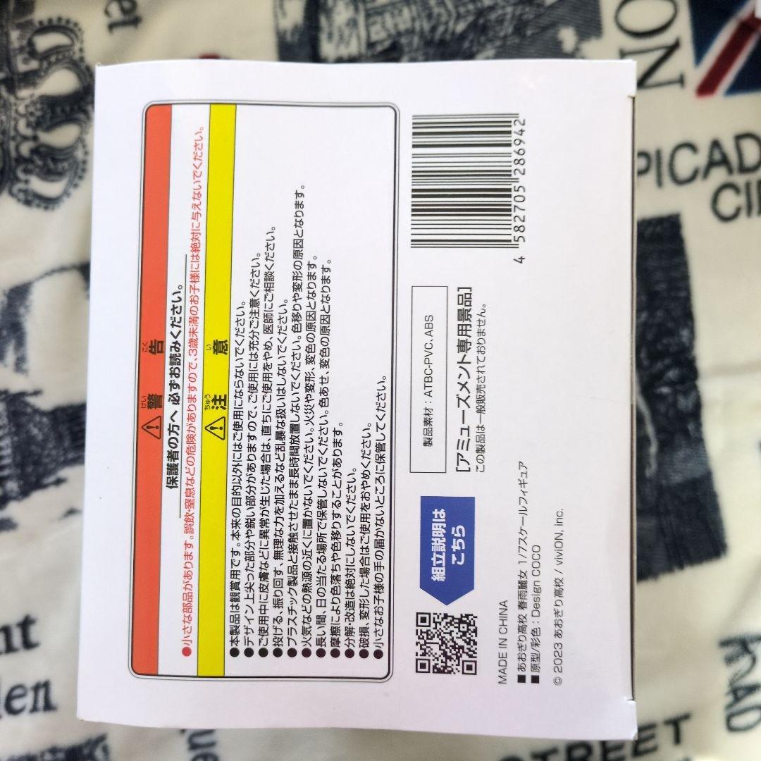 あおぎり フィギュア Hatsune Ura-me