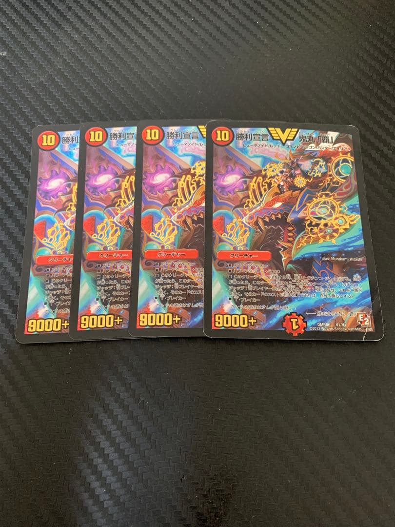 勝利宣言鬼丸「覇」　初期