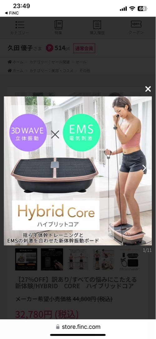 Hybrid  Core  ハイブリッドコア