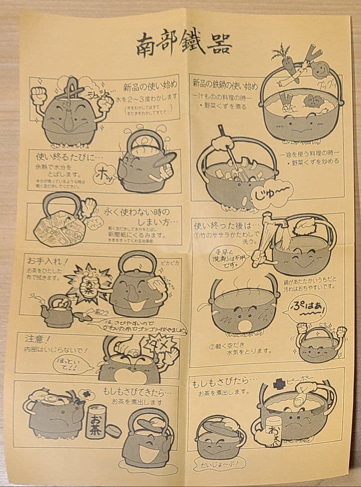 １月末特別セール逸品本場岩手産 南部鉄瓶 「モダン富士山型 2.5リットル」