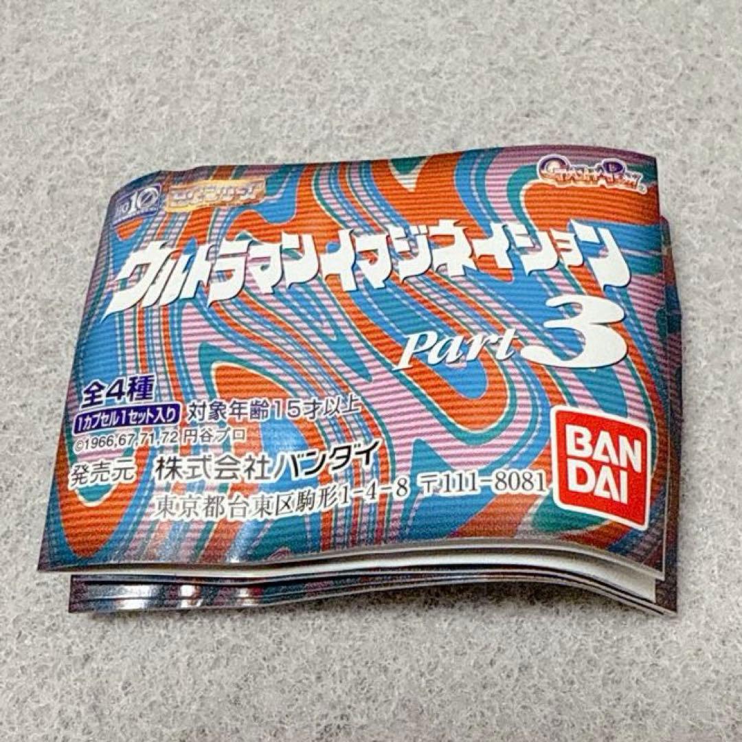 HGシリーズ ウルトラマンイマジネイション Part3 4セットミニブック 新品