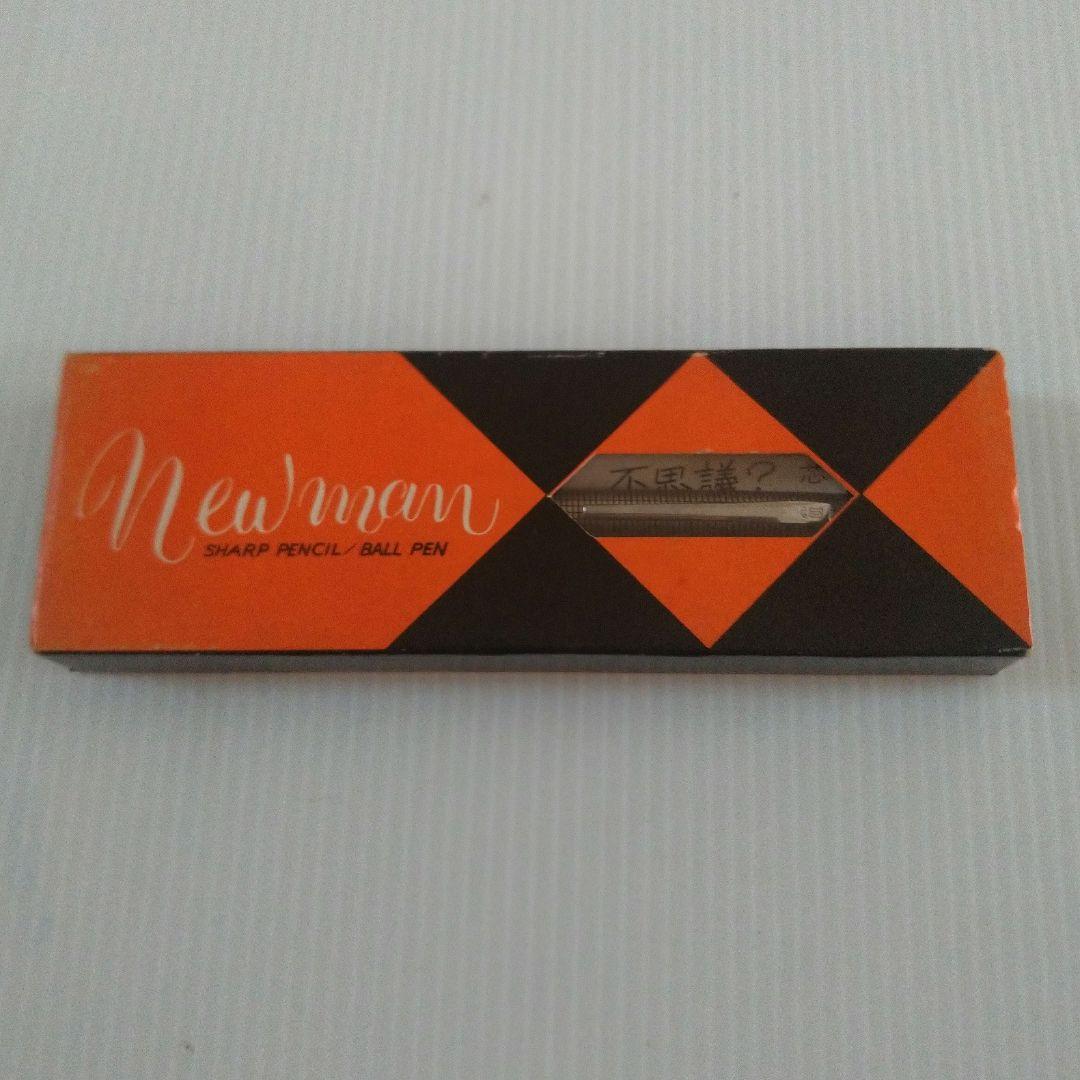 【廃番レア】ニューマン スーパー2 0.2ミリ シャーペン 格子 食刻 蝕刻