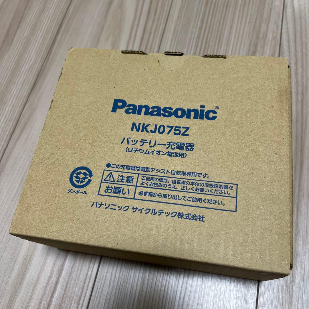 Panasonic パナソニック電動自転車 バッテリー充電器NKJ075Z