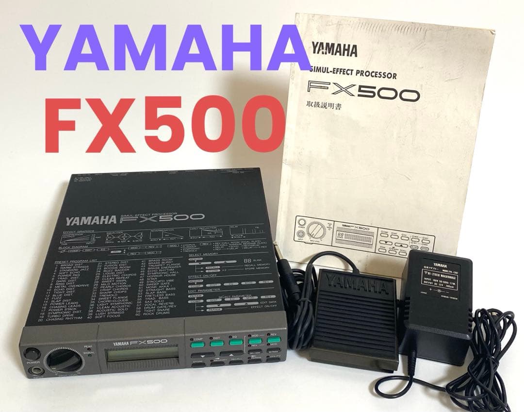 YAMAHA ヤマハ FX500 マルチエフェクター エフェクトプロセッサー