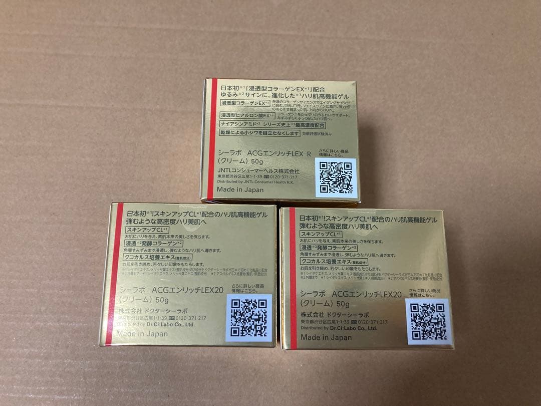 シーラボ　ACGエンリッチLEX Ｒ　　　 クリーム50 g✖️3個(新品未開封)