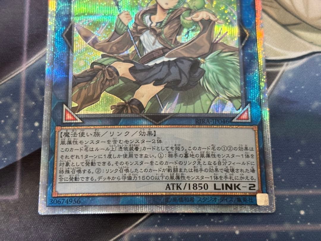 遊戯王 霊使い 20thシークレットレアセット