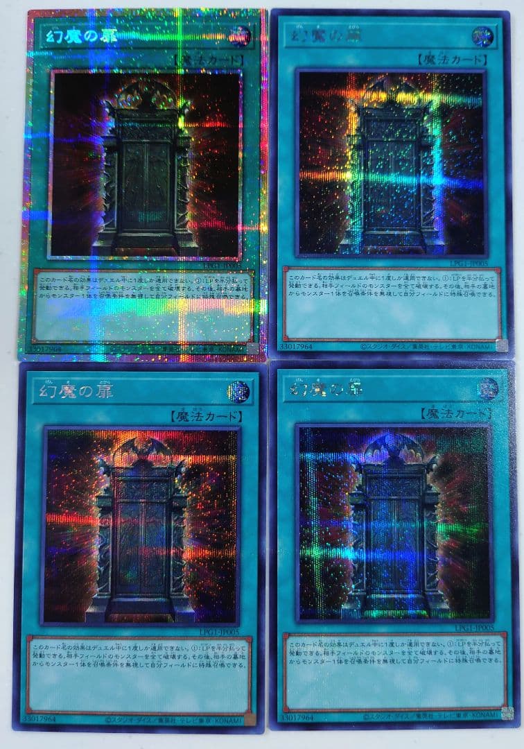 遊戯王　オシリスレッド　幻魔の扉 プリシク プリズマティックシークレットレア　他