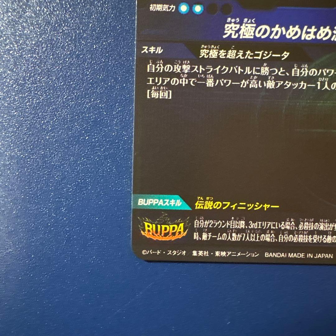 極美品ドラゴンボールスーパーダイバーズ　SDV7-SEC2 SEC★ ゴジータ