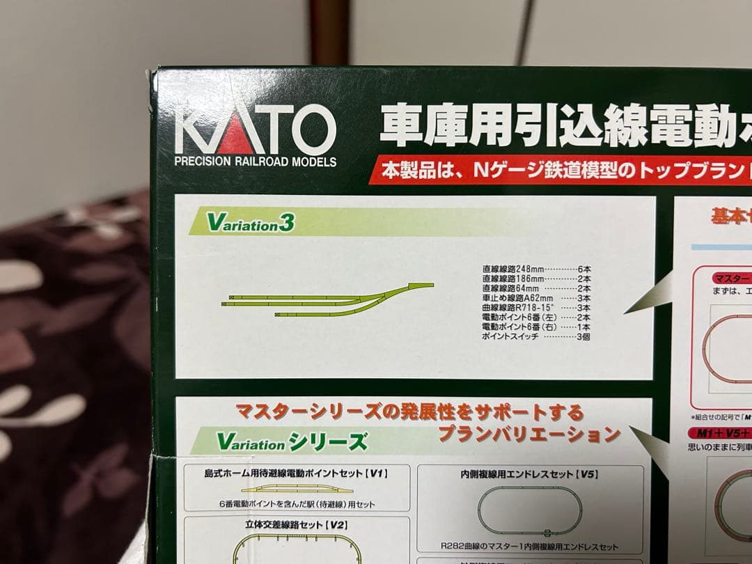 鉄道模型 KATO UNTRACK V1 V2 V3