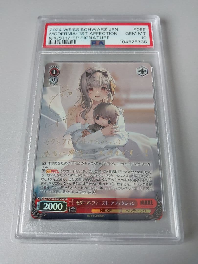 PSA10 NIKKE モダニア:ファースト・アフェクション サイン SP
