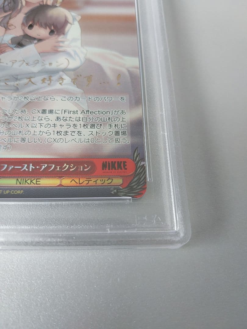 PSA10 NIKKE モダニア:ファースト・アフェクション サイン SP