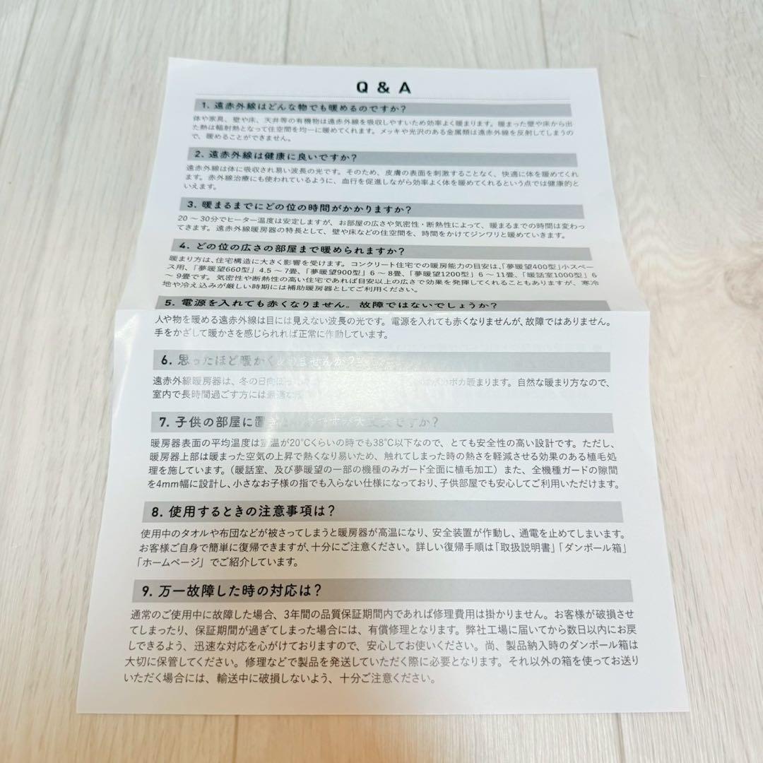 【極美品】夢暖望 900型 日本製 遠赤外線 パネルヒーター ベージュ