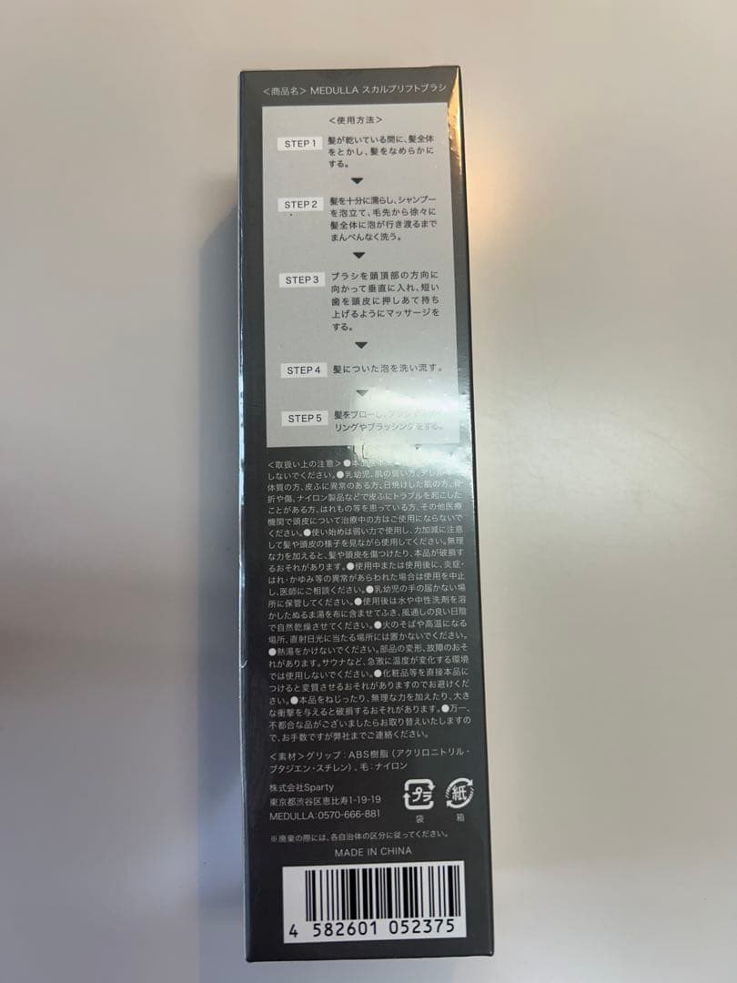 ✨MEDULLASONICーSHINE PRO超音波トリートメント機✨