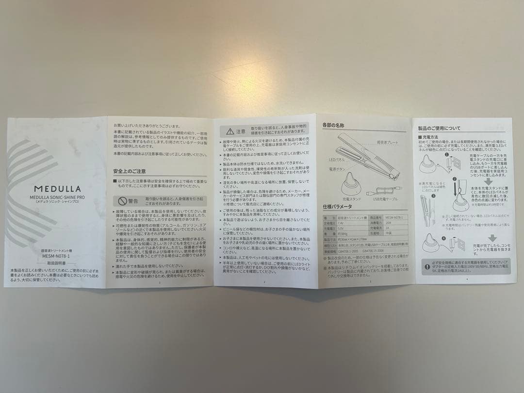 ✨MEDULLASONICーSHINE PRO超音波トリートメント機✨