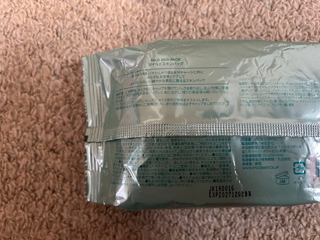 【最終価格】　VT セット