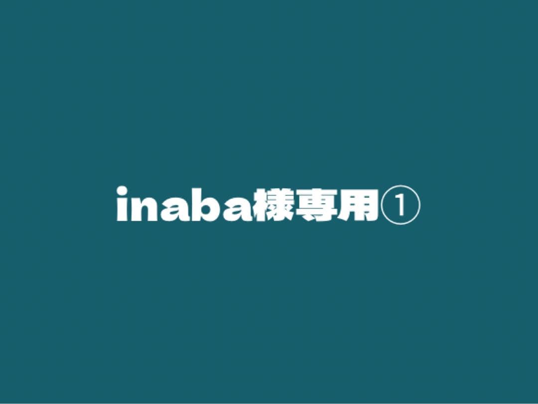inaba①