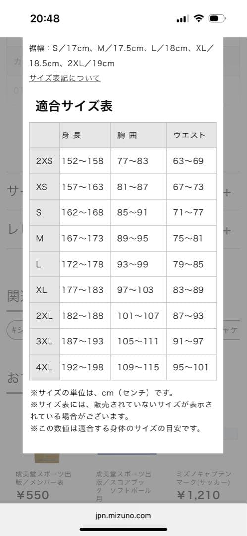 【ナニナニ】12.24東京 井上尚弥選手試合記念ウォームアップ上下セット