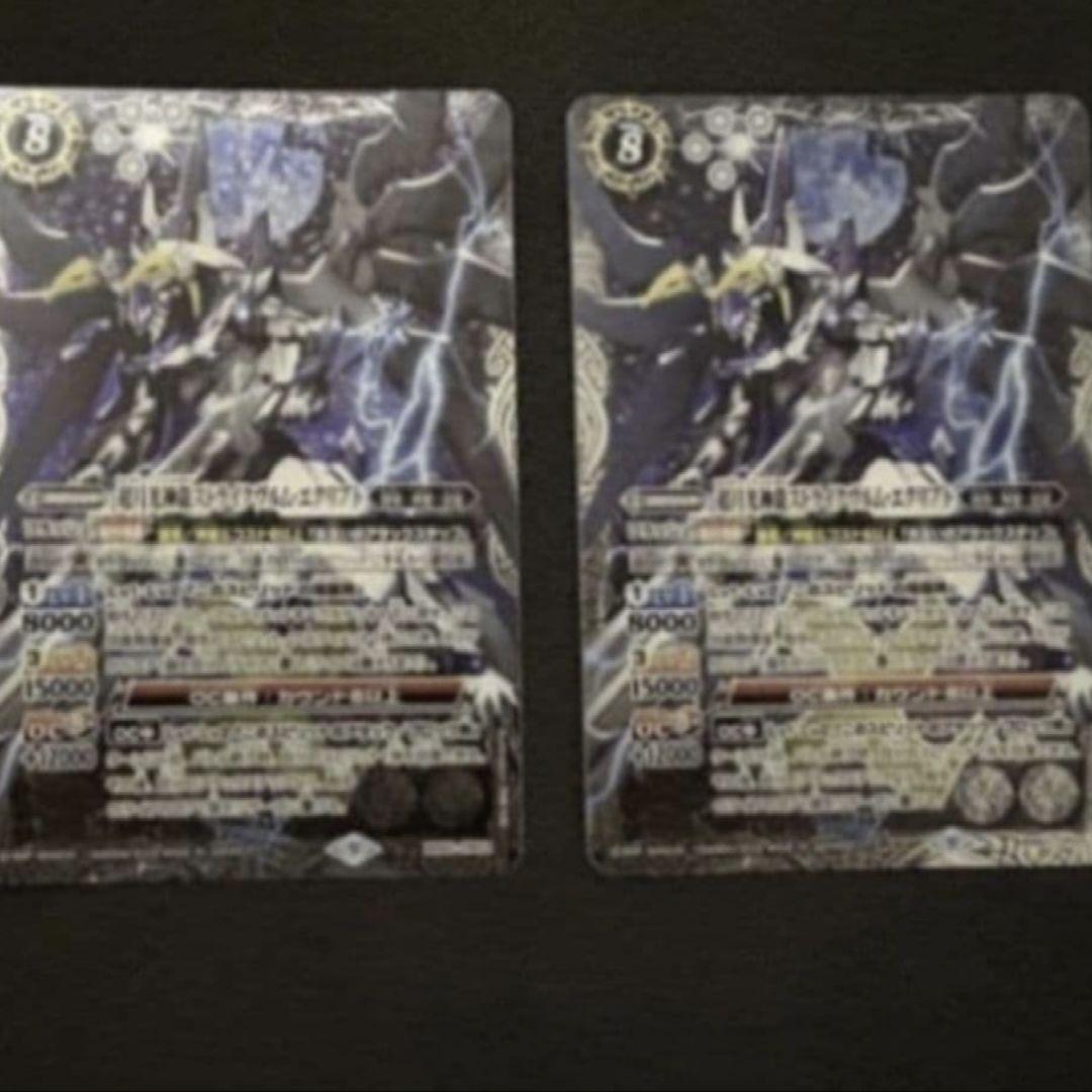 バトスピ　超月光神龍ストライクヴルム・エクリプト 2枚　月光のバローネ