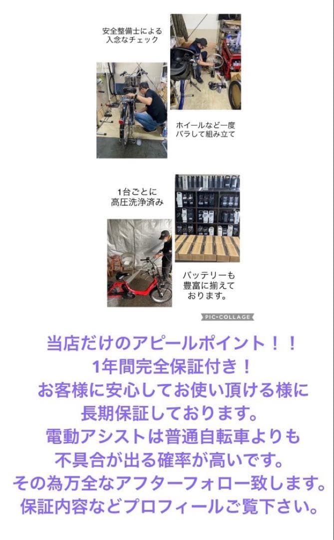 1年保証 送料無料　新型　パナソニック　ギュットミニ　黒色　電動アシスト自転車