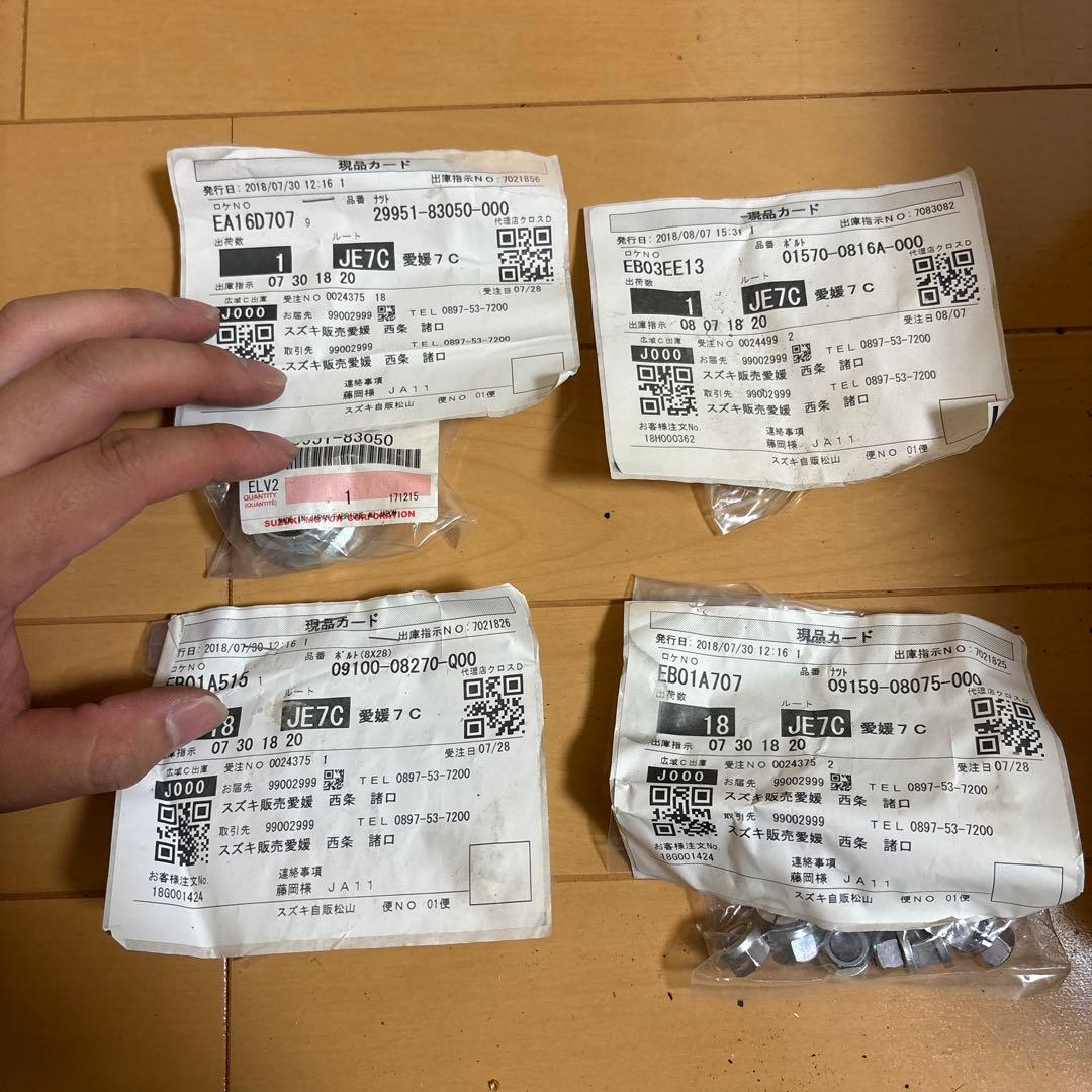 ja11 トランスファー　各部品