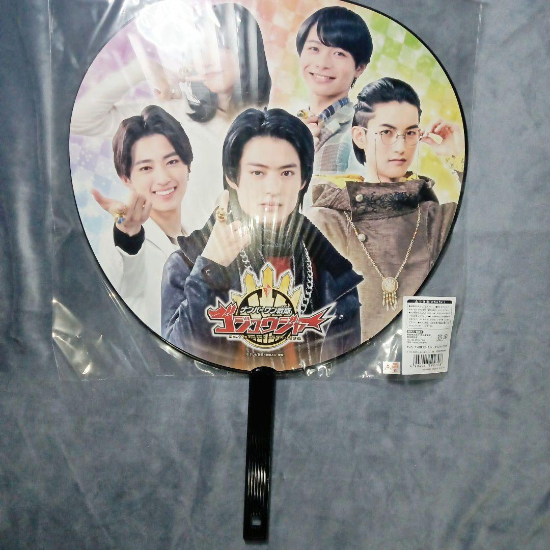 ゴジュウジャー グッズセット