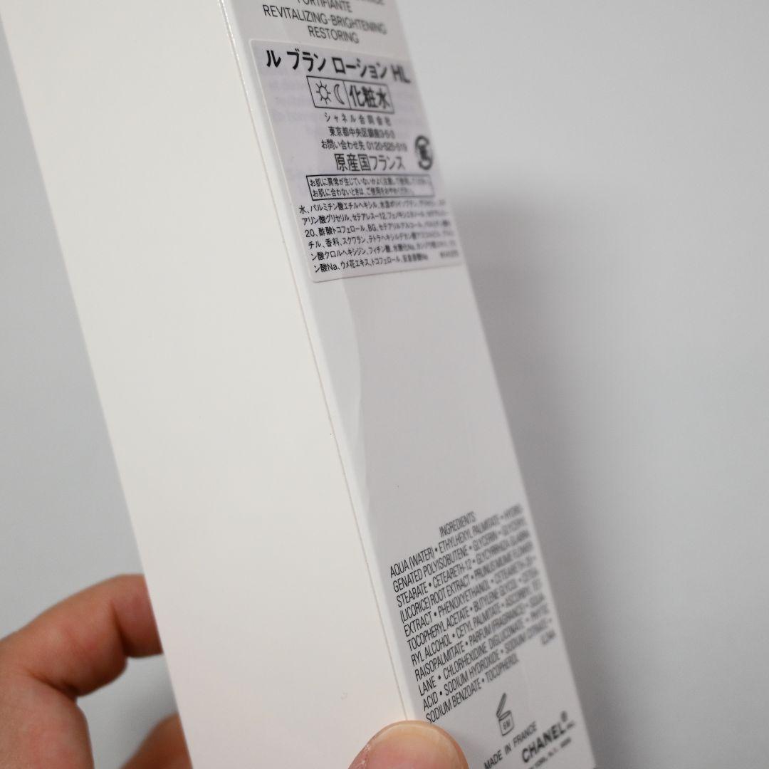 200★ CHANEL ルブラン ローション HL 化粧水 150ml