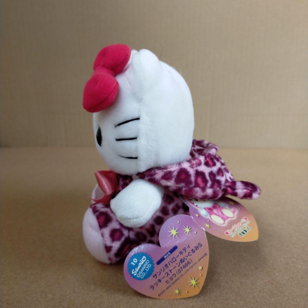 未使用タグ付き ハローキティ ラッキーストーン ぬいぐるみ S ローズクォーツ